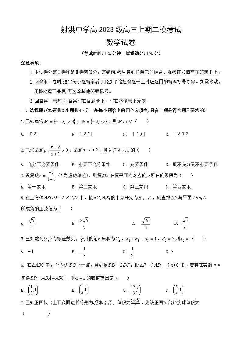 数学试题定稿版第1页