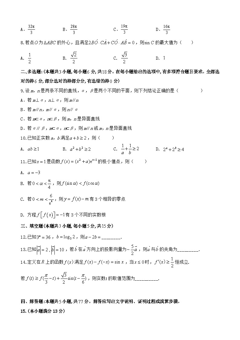 数学试题定稿版第2页