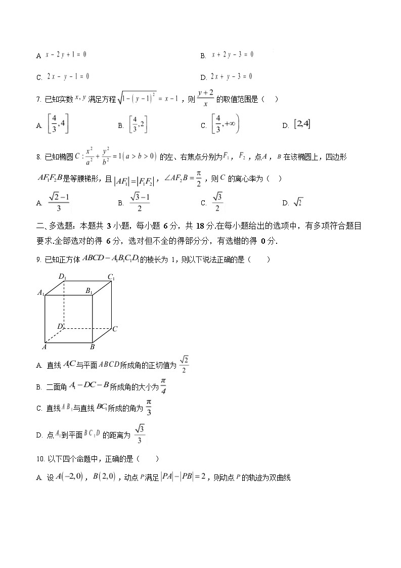 黑龙江省牡丹江市2025-2026学年高二上学期11月期中考试数学试卷第2页