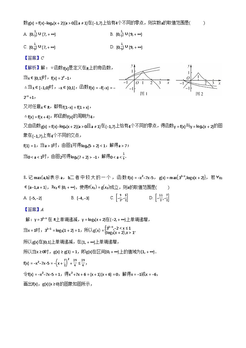 安徽省黟县中学2024-2025学年高一上学期期末考试数学试卷（解析）-A4第3页