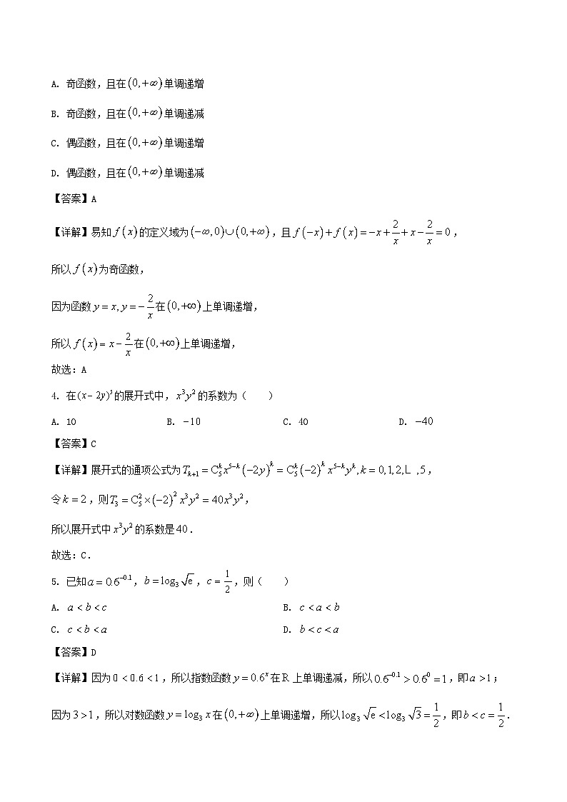 广东省清远市2025-2026学年高三上学期10月教学质量检测（一）数学试卷（Word版附解析）第2页