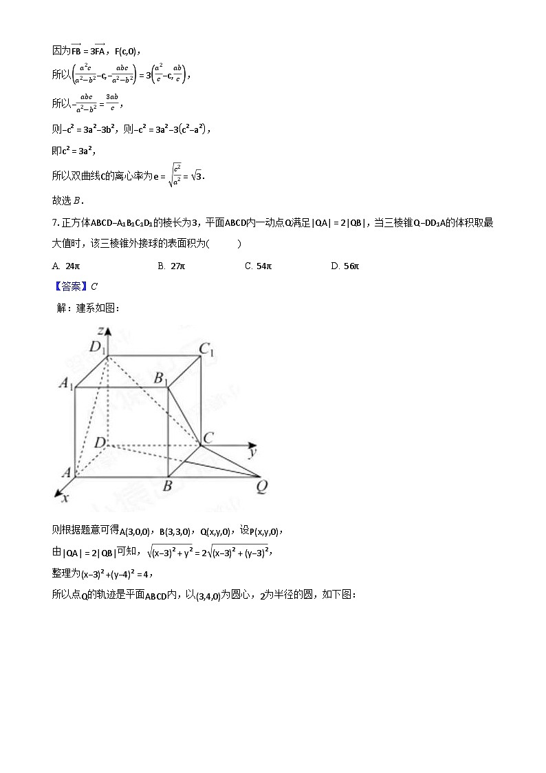 安徽省屯溪一中2024-2025学年高三上学期期末质量检测数学试题（解析版）-A4第3页