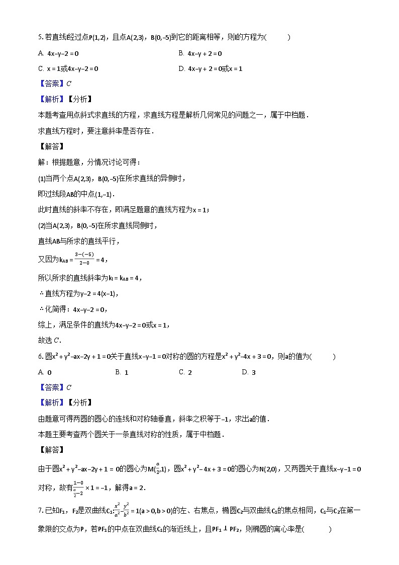 屯溪一中2023-2024学年度高二上学期期末数学测试卷（解析版）-A4第3页