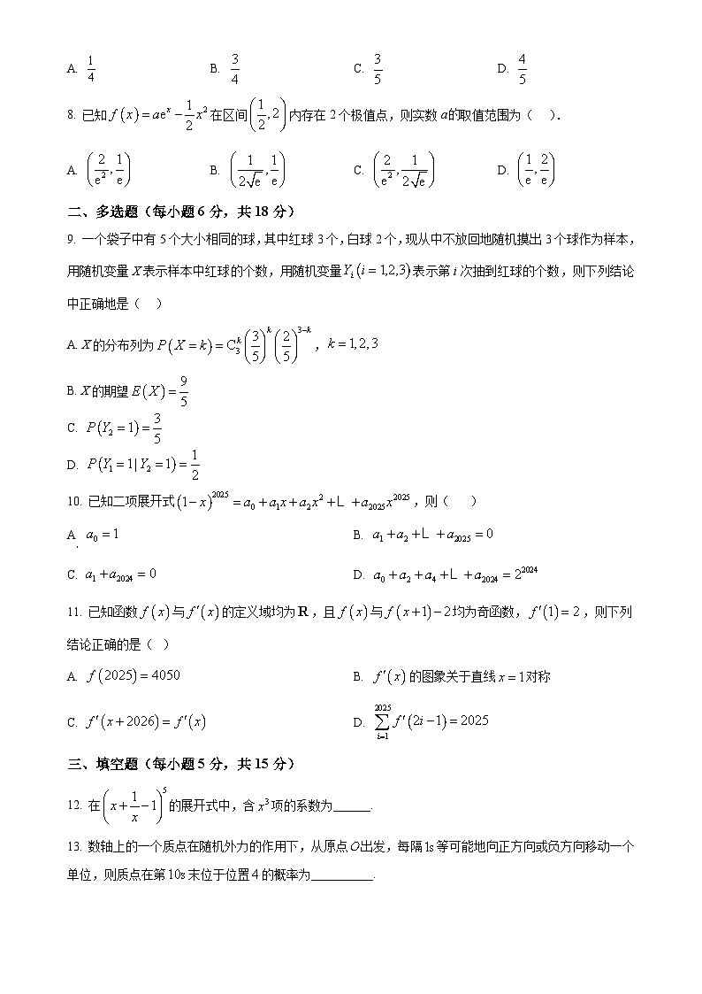 安徽省芜湖市第一中学2024-2025学年高二下学期期中考试数学试题（原卷版）-A4第2页