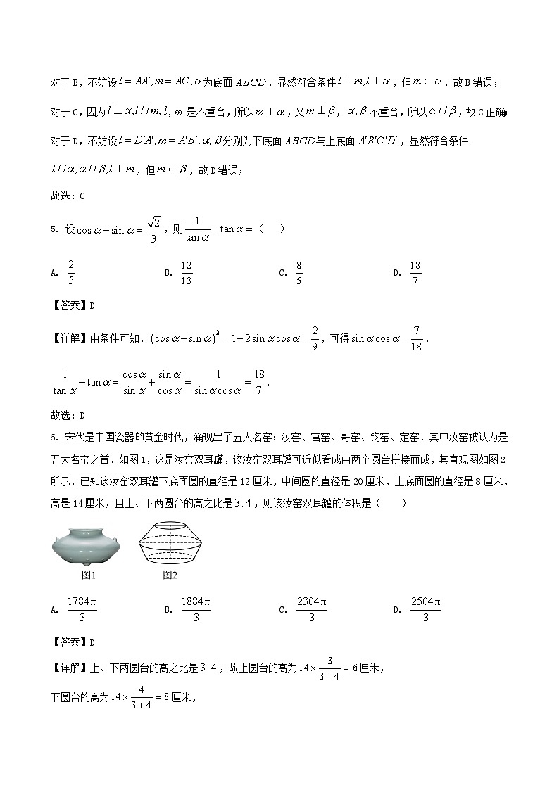 山东省德州市2026届高三上学期10月校际联考（二）数学试卷（Word版附解析）第3页