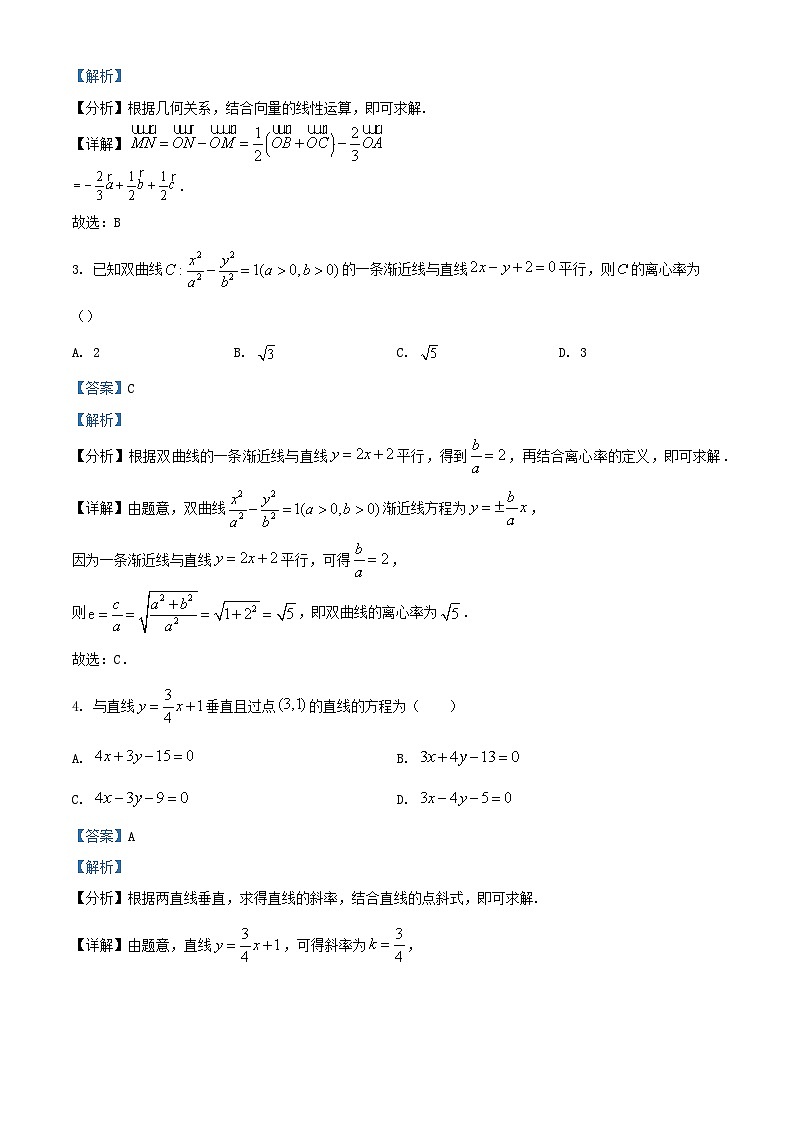 湖南省长沙市2025_2026学年高二数学上学期期中测试试题含解析第2页