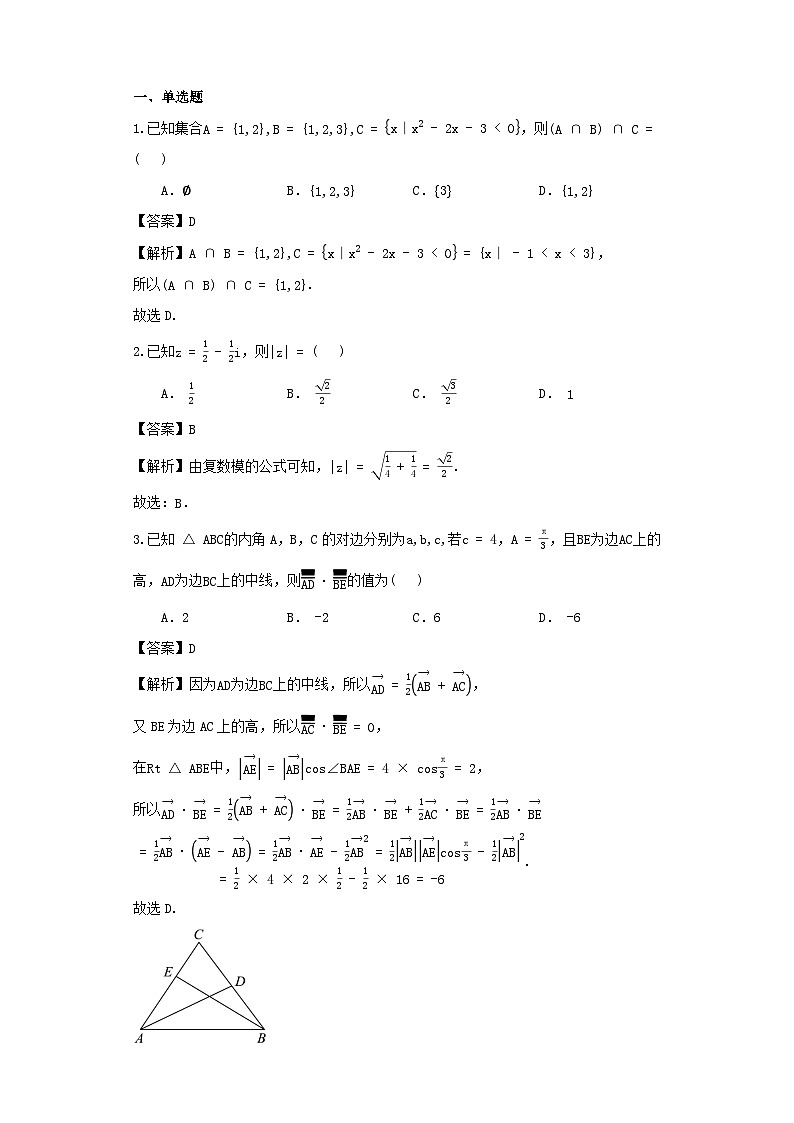 湖南省长沙市2025_2026学年高三数学上学期10月月考试题含解析第1页