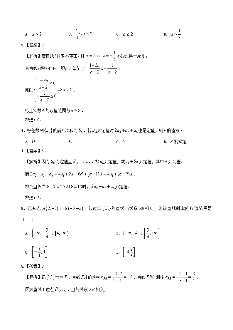 2025_2026学年高二数学上学期第一次月考卷选择性必修第一册数列直线含解析湘教版第2页