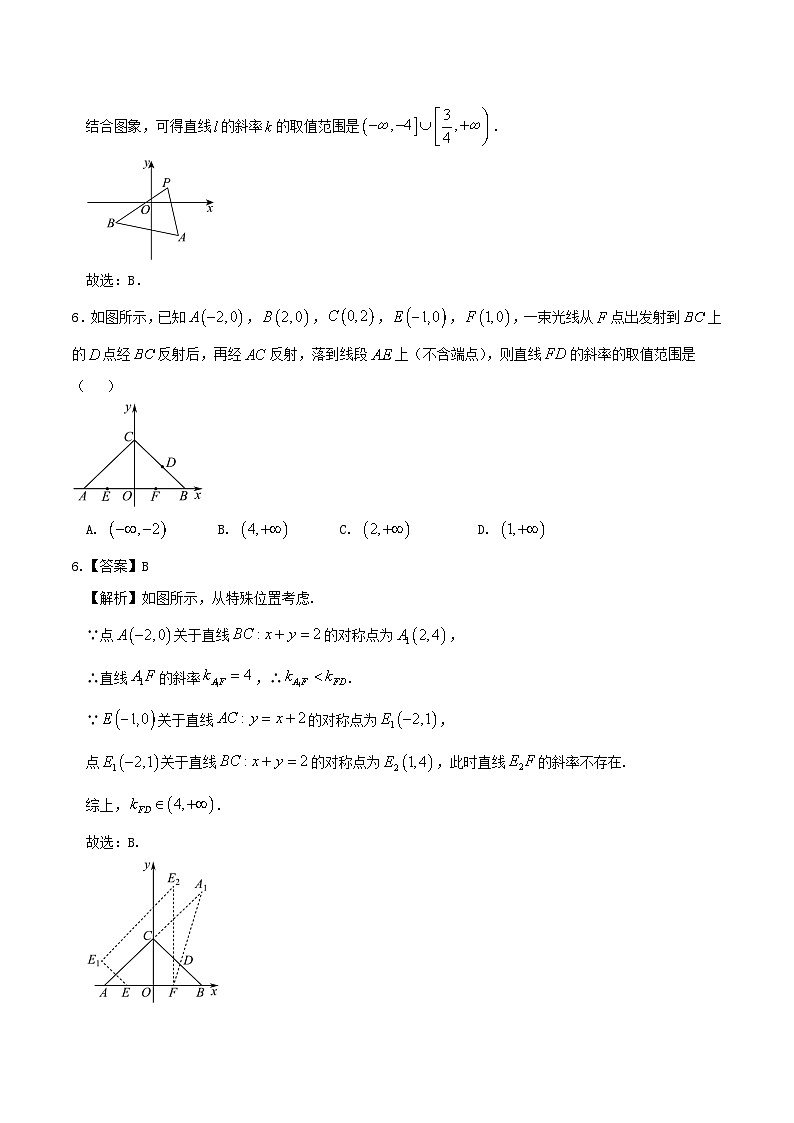 2025_2026学年高二数学上学期第一次月考卷选择性必修第一册数列直线含解析湘教版第3页