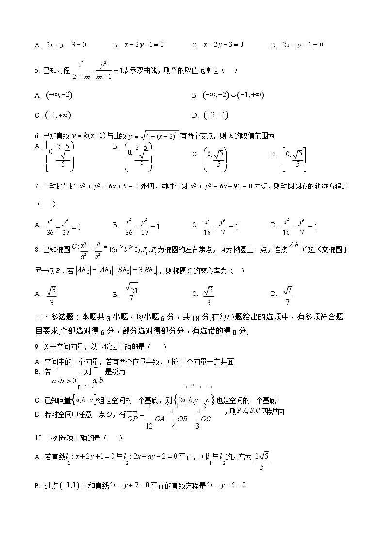 河南省郑州市十校联考2025-2026学年高二上学期11月期中考试数学试卷第2页