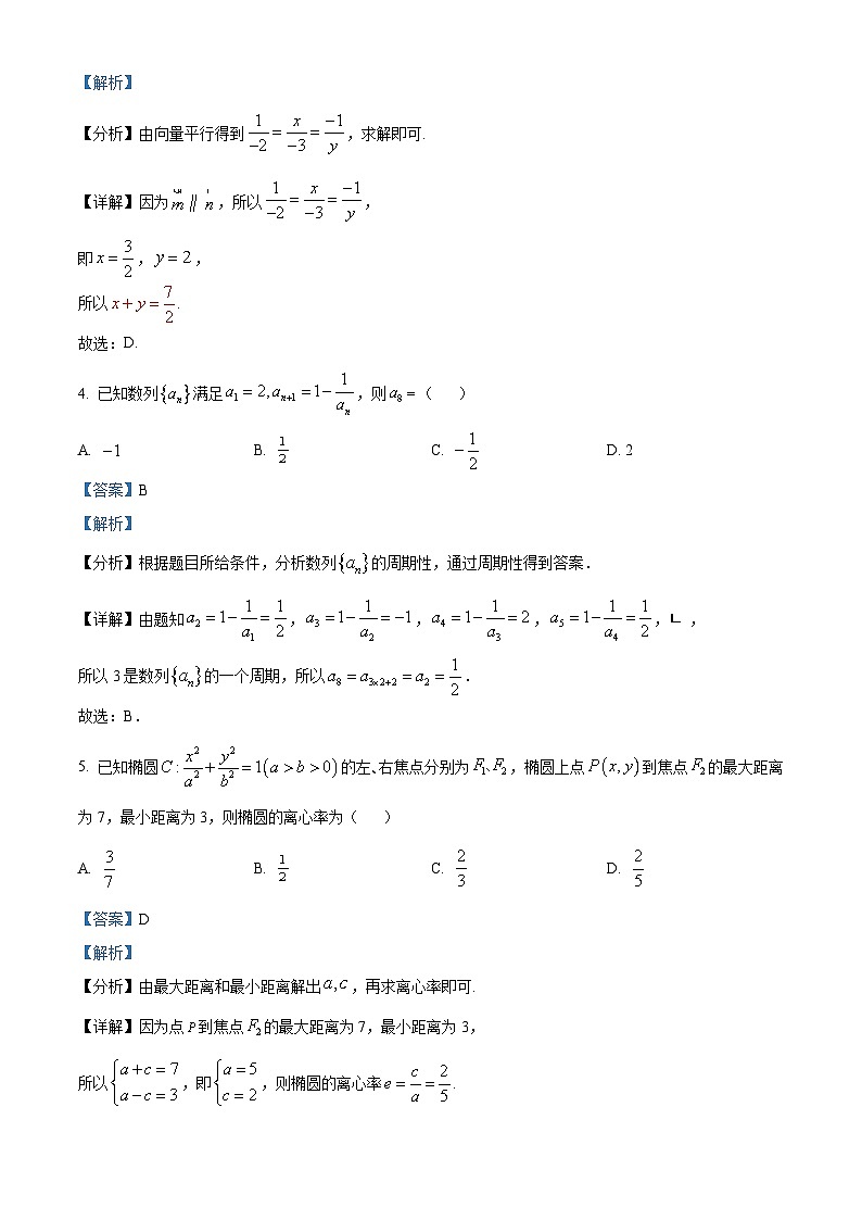 安徽省A10联盟暨宿州市十三校2025-2026学年高二上学期11月期中质量检测数学（人教A版）试题（C卷） Word版含解析第2页