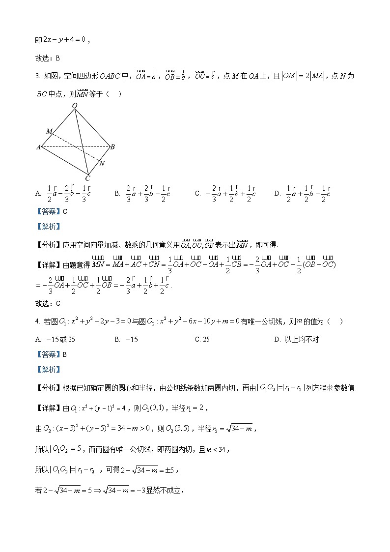 安徽省安庆市第二中学2025-2026学年高二上学期期中考试数学试题 Word版含解析第2页