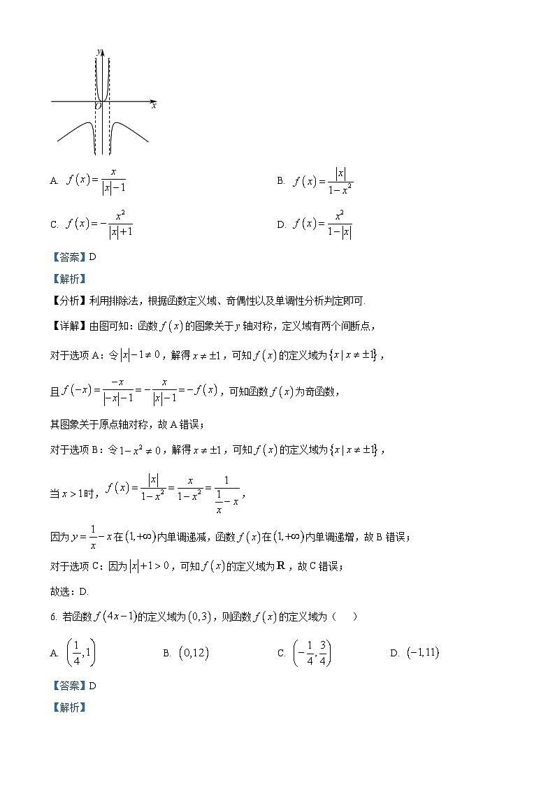 安徽省安庆市第一中学2025-2026学年高一上学期期中考试数学试卷 Word版含解析第3页