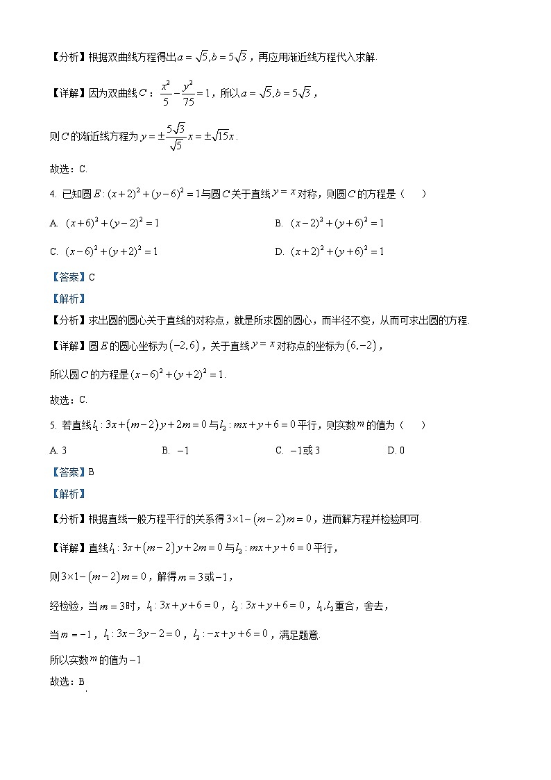安徽省宿州十三校2025-2026学年高二上学期11月期中质量检测数学试卷 Word版含解析第2页