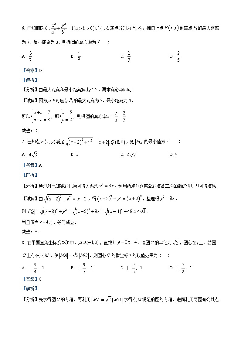 安徽省宿州十三校2025-2026学年高二上学期11月期中质量检测数学试卷 Word版含解析第3页