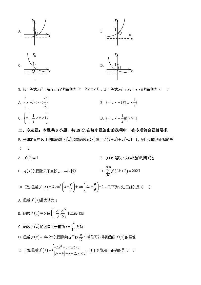 安徽省皖东名校2026届高三上学期10月检测数学试题（原卷版）第2页