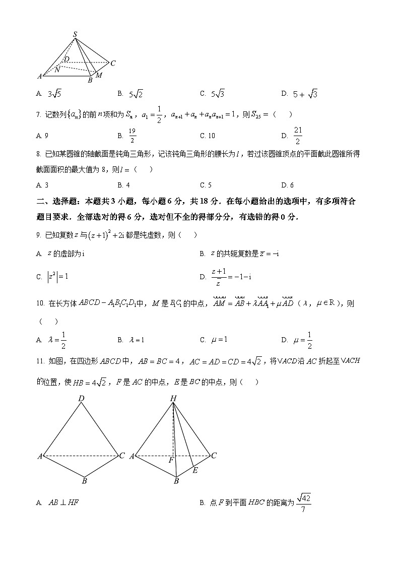 安徽省皖豫联考2026届高三上学期11月期中数学试题（原卷版）第2页