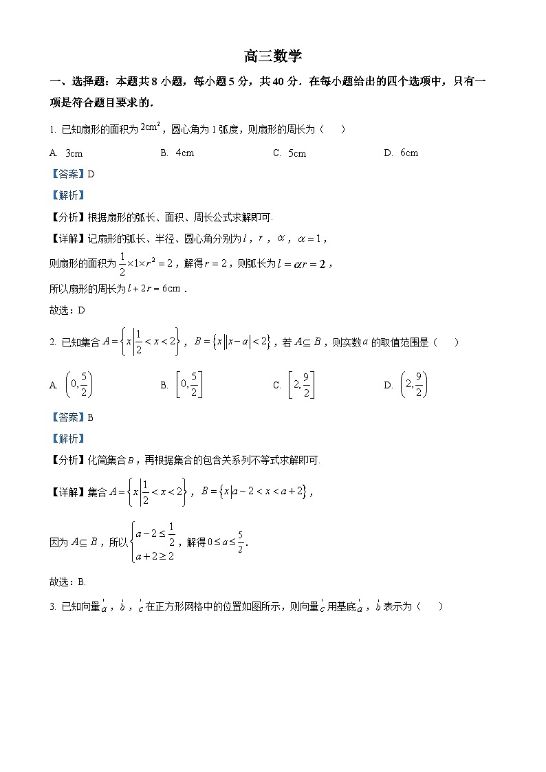 安徽省皖豫联考2026届高三上学期11月期中数学试题 Word版含解析第1页
