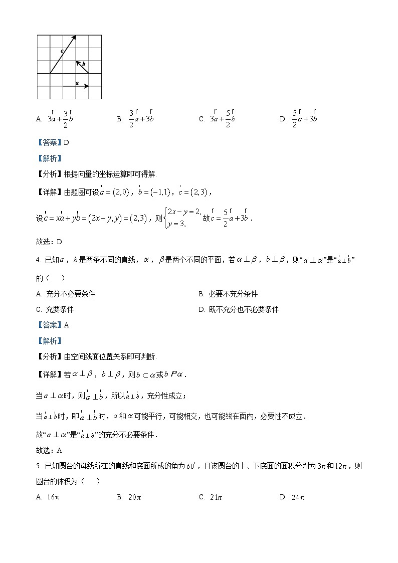 安徽省皖豫联考2026届高三上学期11月期中数学试题 Word版含解析第2页