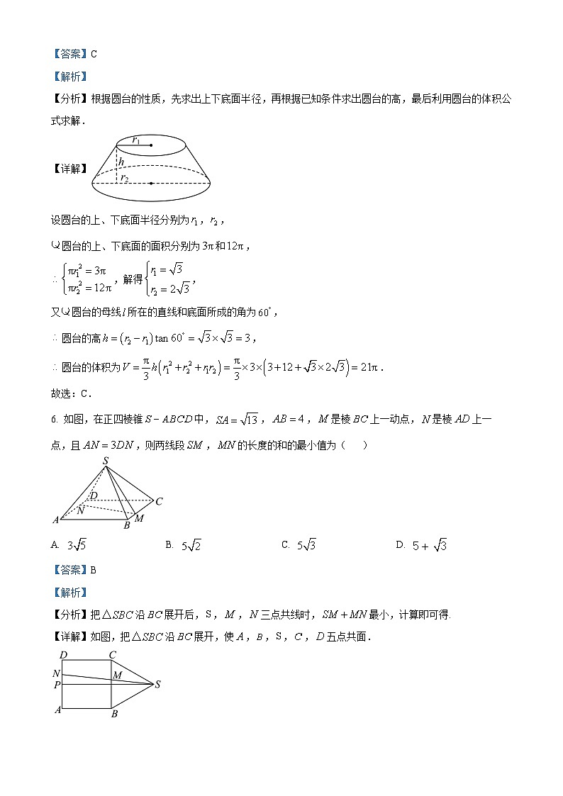 安徽省皖豫联考2026届高三上学期11月期中数学试题 Word版含解析第3页
