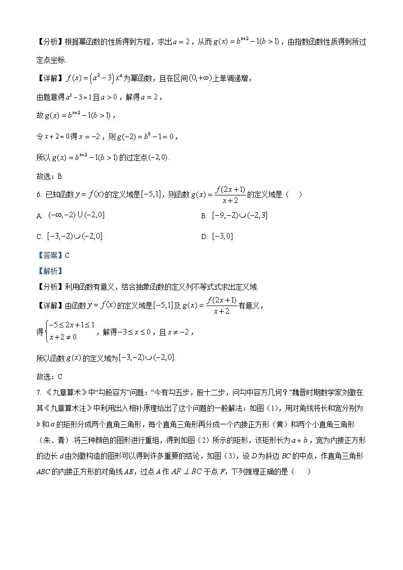 安徽省芜湖市第一中学2025-2026学年高一上学期期中考试数学试卷 Word版含解析第3页