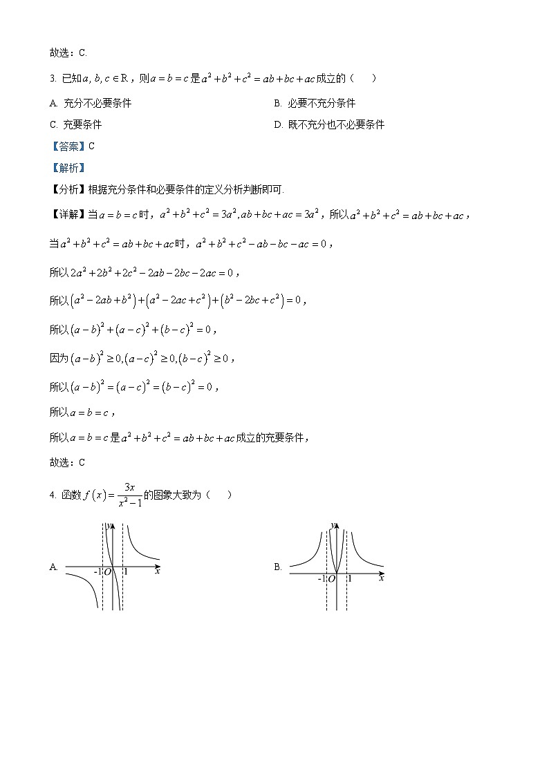 湖北省楚天协作体2025-2026学年高一上学期11月期中联考数学试题 Word版含解析第2页