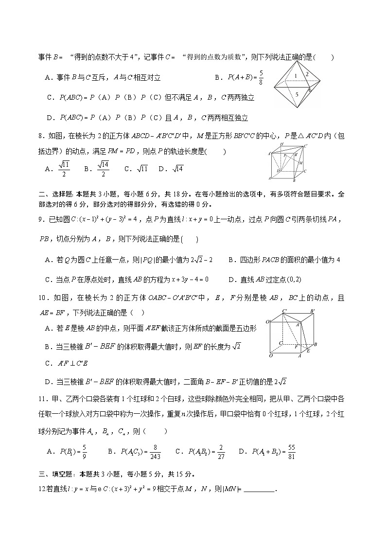 湖北省黄冈中学2025-2026学年高二实验班下学期11月月考数学试卷第2页