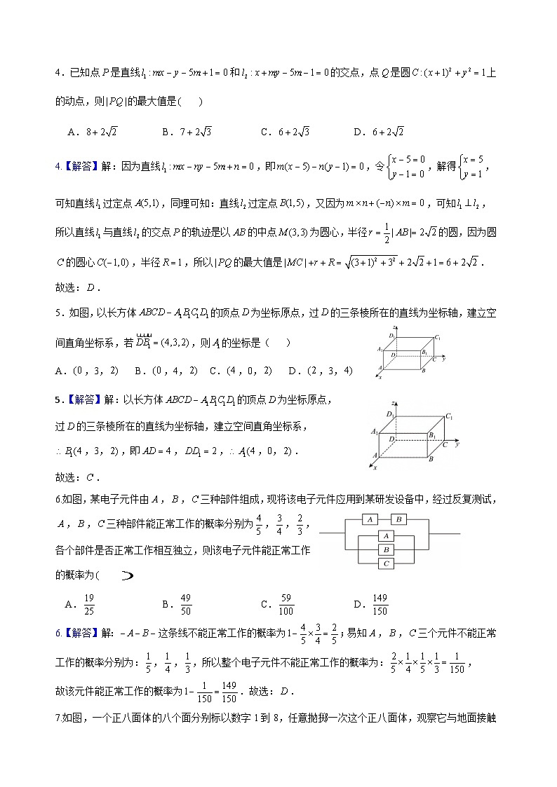 湖北省黄冈中学2025-2026学年高二实验班下学期11月月考数学试卷答案第2页