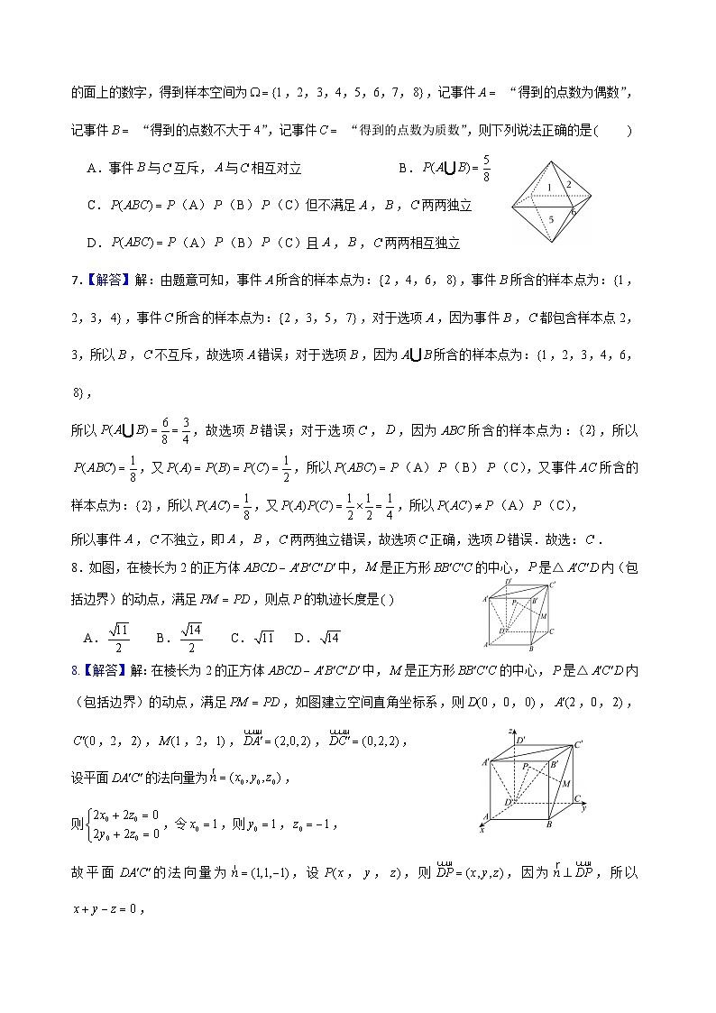 湖北省黄冈中学2025-2026学年高二实验班下学期11月月考数学试卷答案第3页