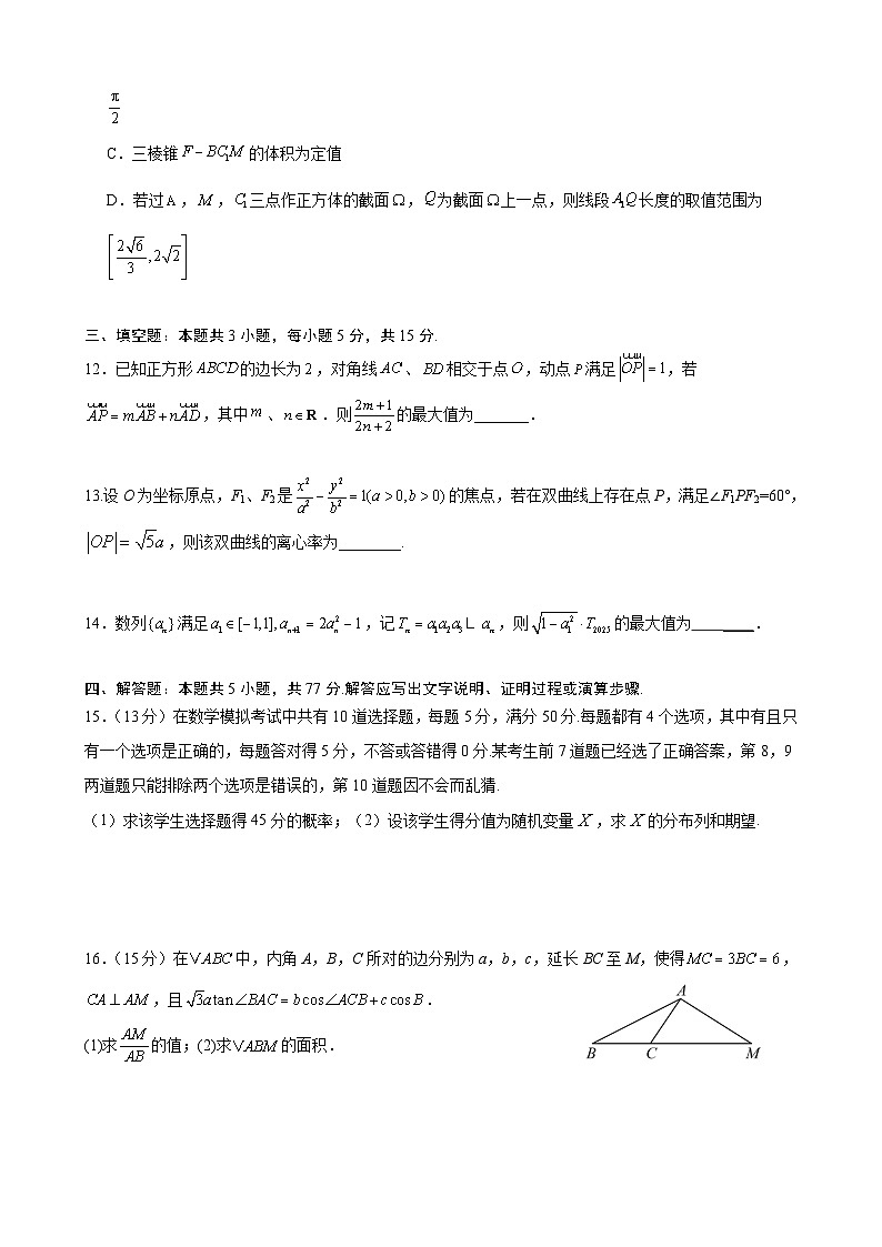 湖北省黄冈中学2026届高三上学期11月期中考试数学（实验班）试题（Word版附答案）第3页