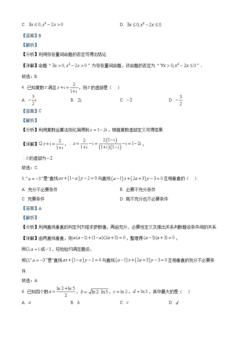 湖南省部分学校2025-2026学年高二上学期期中联考数学试卷 Word版含解析第2页