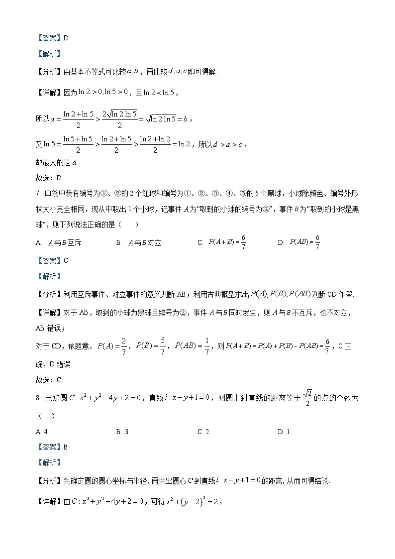 湖南省部分学校2025-2026学年高二上学期期中联考数学试卷 Word版含解析第3页