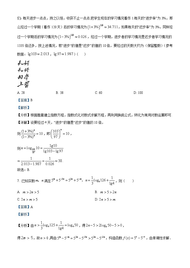 湖南省衡阳市第八中学2025-2026学年高一上学期期中考试数学试题 Word版含解析第3页
