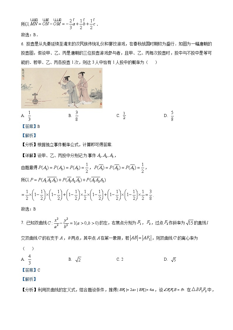 湖南省长沙市明德中学2025-2026学年高二上学期11月期中考试数学试卷 Word版含解析第3页