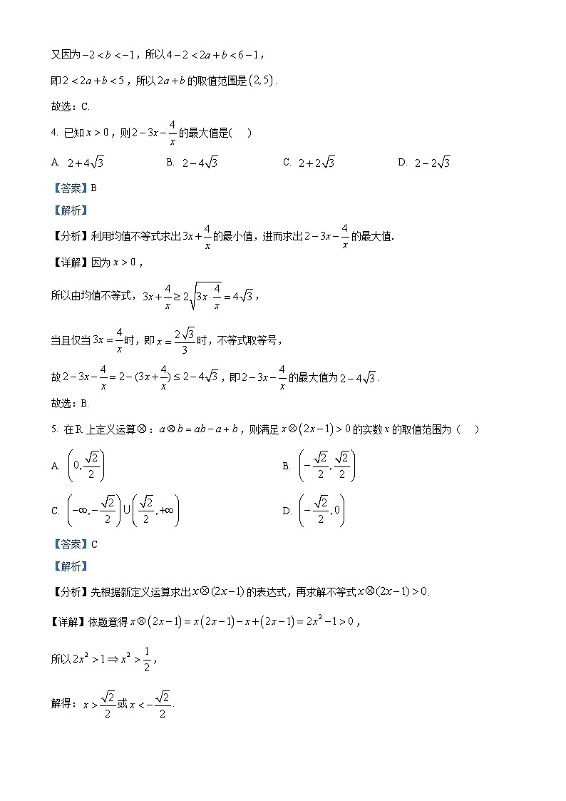 湖南省长沙市长郡中学2025-2026学年高一上学期11月期中数学试题 Word版含解析第2页