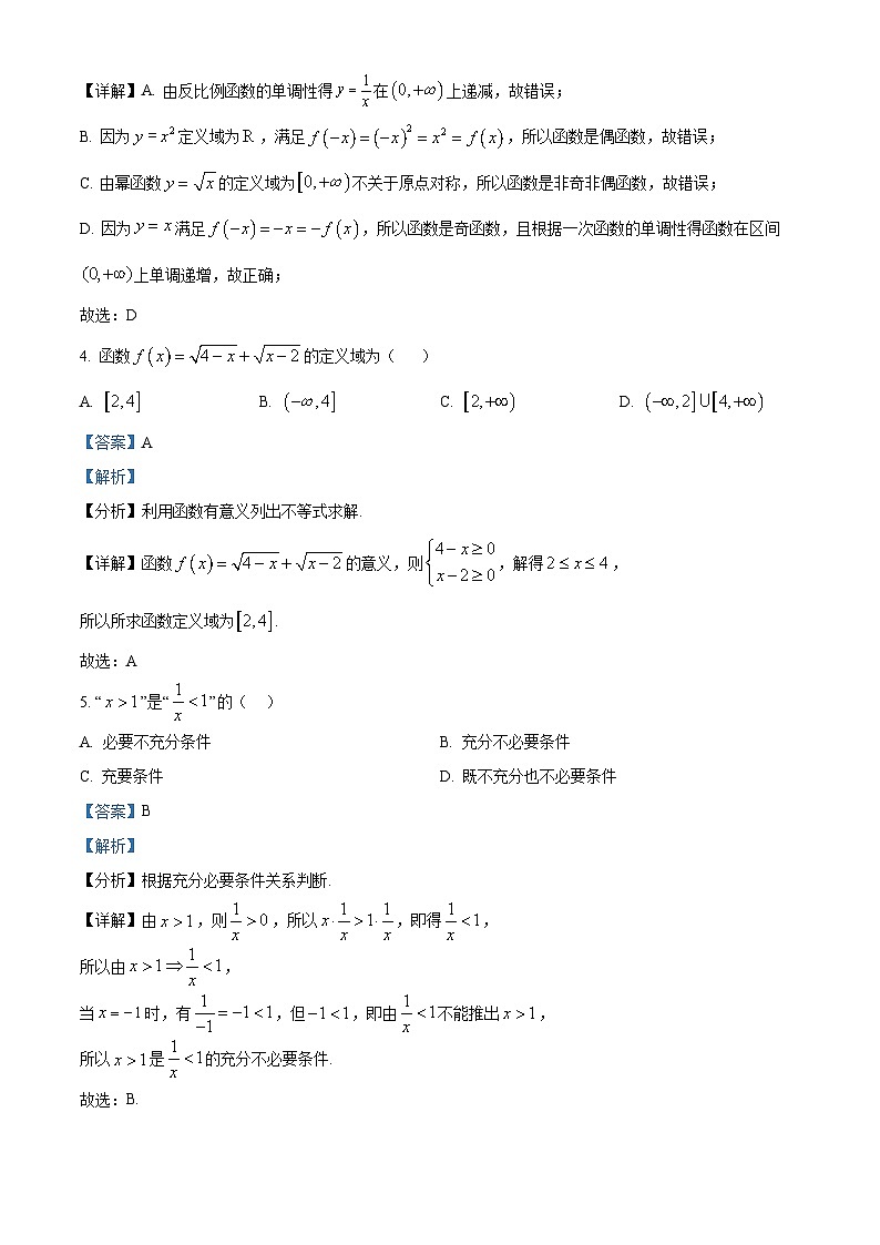 湖南省株洲市南方中学2025-2026学年高一上学期期中数学试题 Word版含解析第2页