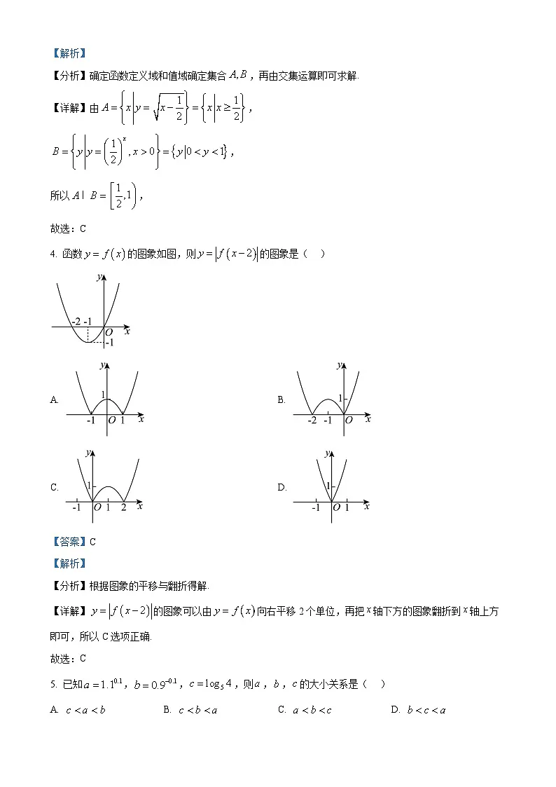 浙江省宁波市镇海中学2025-2026学年高一上学期期中考试数学试卷 Word版含解析第2页