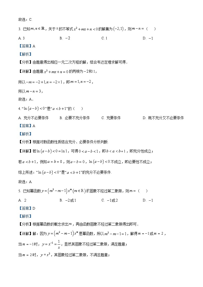 浙江省台金七校2025-2026学年高一上学期11月期中数学试题 Word版含解析第2页