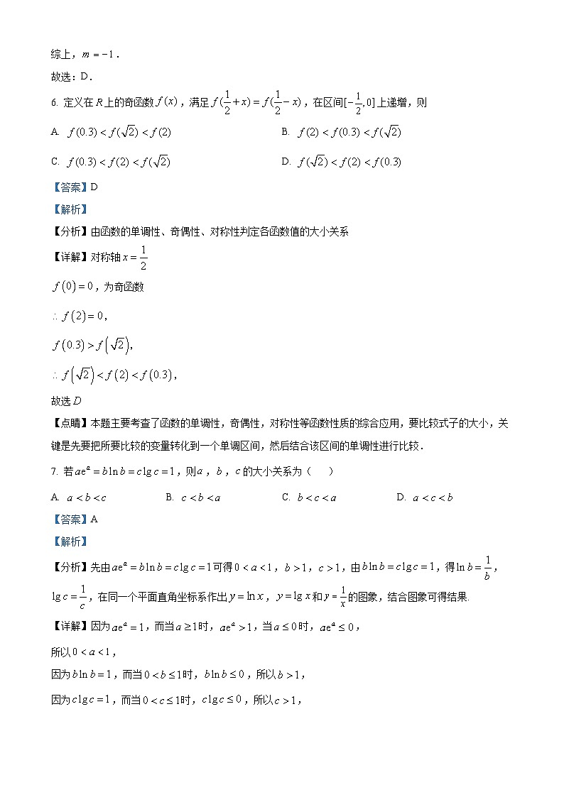 浙江省台金七校2025-2026学年高一上学期11月期中数学试题 Word版含解析第3页