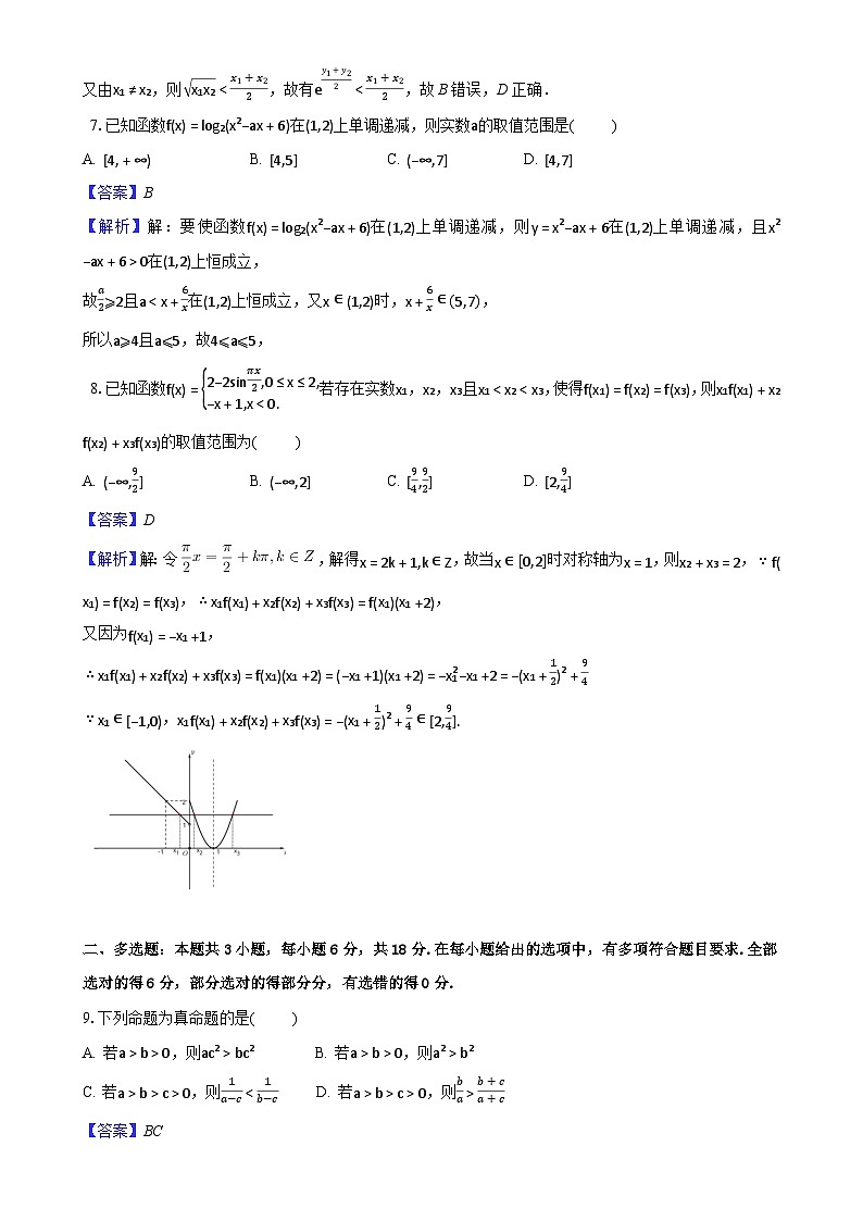 安徽省铜陵一中2024-2025学年高一上学期期末质量检测数学试卷（解析）-A4第3页