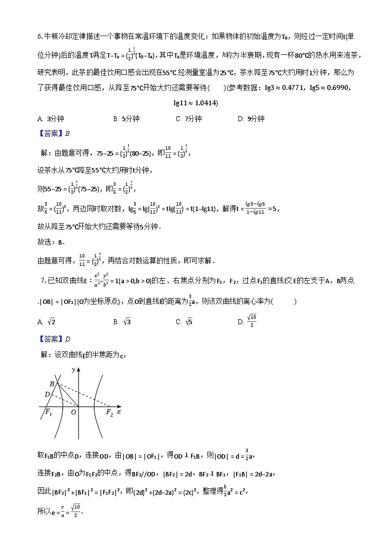 安徽省芜湖一中2025届高三上学期期末质量检测数学试题（解析版）-A4第3页