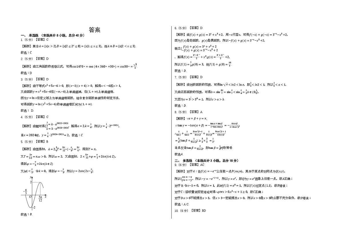 安徽省合肥市第一中学淝河校区2024-2025学年高一上学期期末测试数学试题第3页