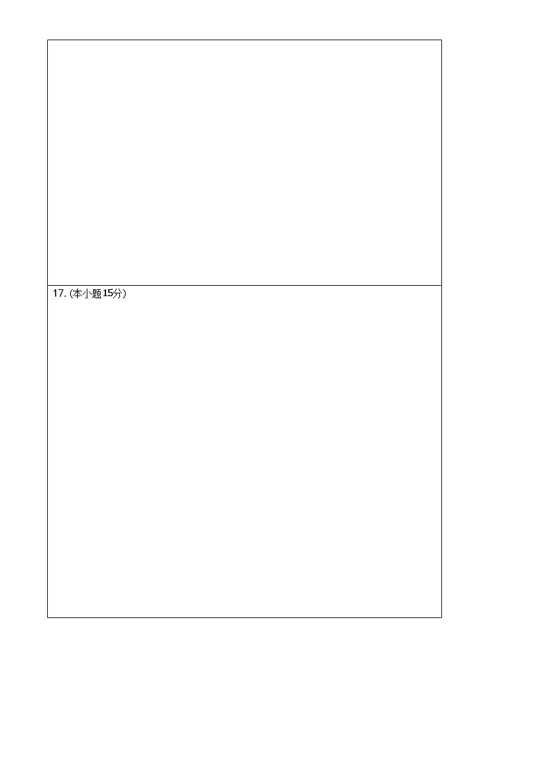 屯溪一中2023-2024学年度高一上学期期末测试数学答题卡-A4第2页