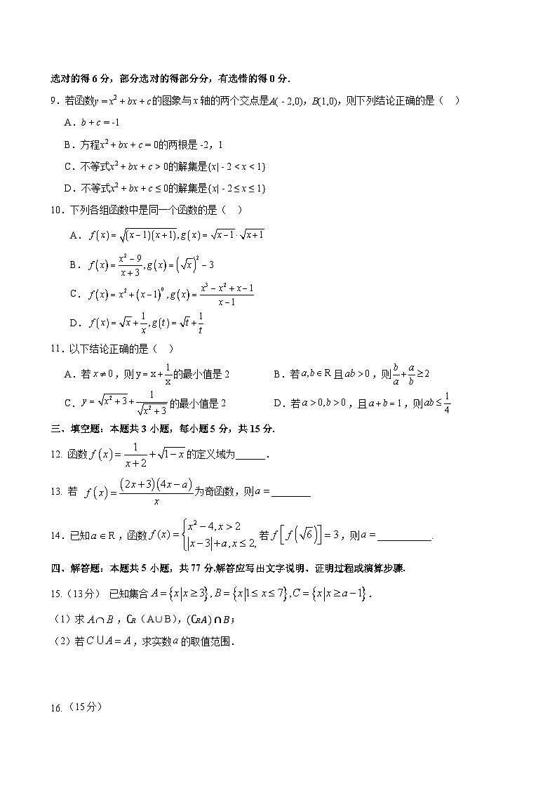 山西省大同市重点高中2025-2026学年高一上学期11月期中数学考试（含答案第2页