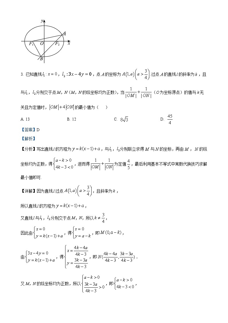 精品解析：安徽省滁州市定远县育才学校2025-2026学年高二上学期11月期中检测数学试题（解析版）第2页