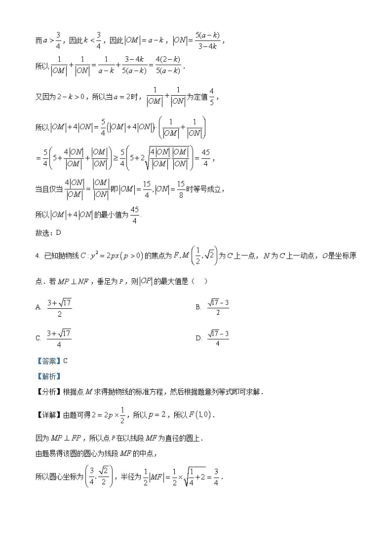 精品解析：安徽省滁州市定远县育才学校2025-2026学年高二上学期11月期中检测数学试题（解析版）第3页