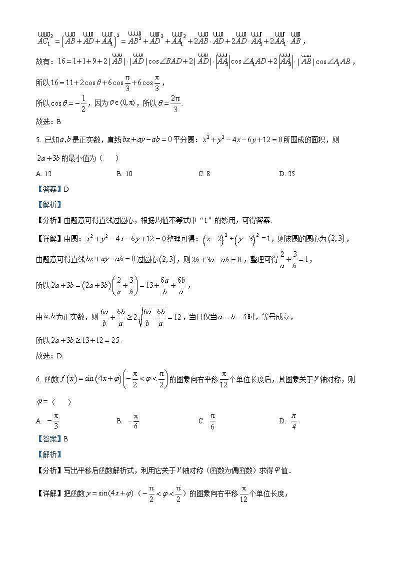 浙江省S9联盟2025-2026学年高二上学期11月期中考试数学试卷（含答案）第3页