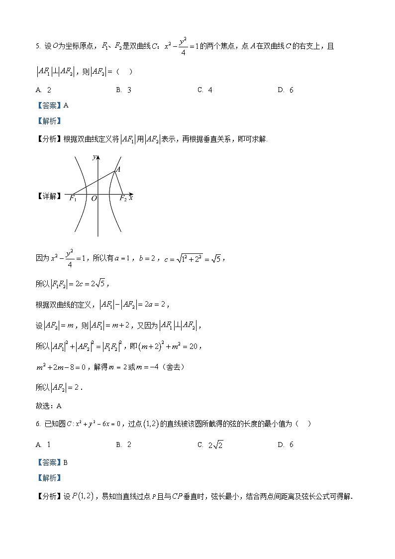 浙江省浙东北县域名校发展联盟2025-2026学年高二上学期11月期中联考试题数学试卷（含答案）第3页