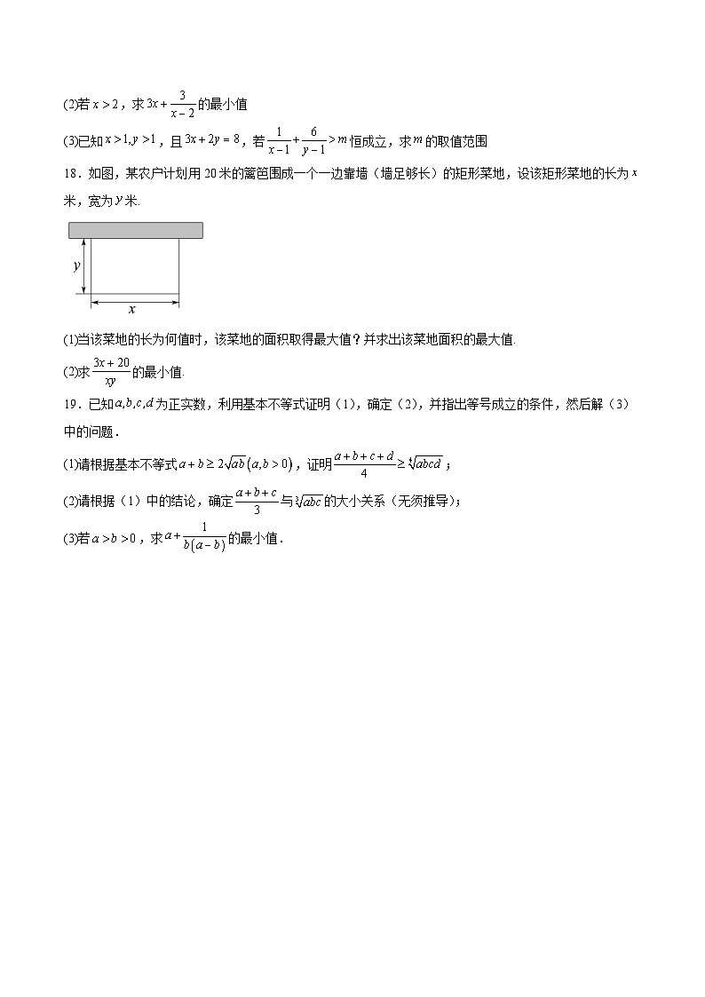河北省保定市第一中学2025-2026学年高一上学期第一次阶段考试数学试卷（Word版附解析）第3页