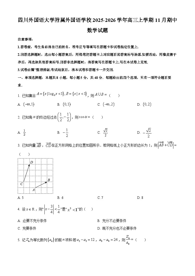 数学试题第1页